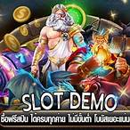 demo slot ทุกค่าย